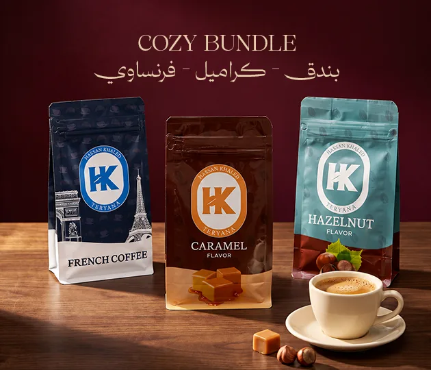 Cozy Bundle