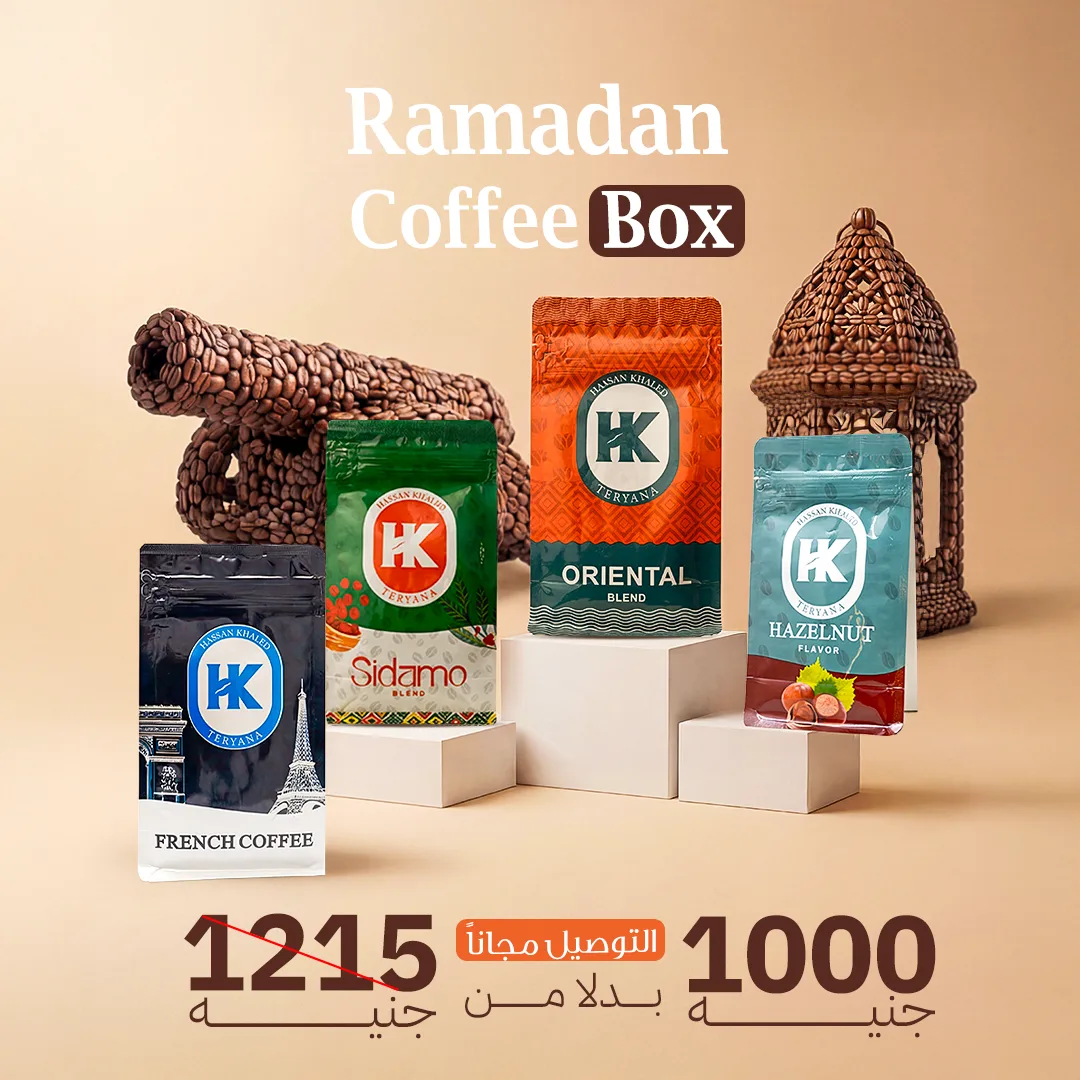 Ramadan Coffee Box